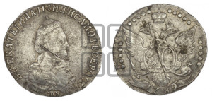 20 копеек 1789 года СПБ (новый тип)