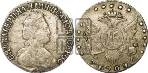15 копеек 1791 года СПБ (новый тип)