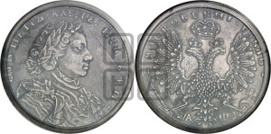 1 рубль 1707 года H