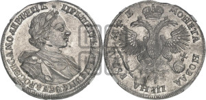 1 рубль 1720 года OK (портрет в латах, знак медальера ОК)