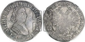 Полтина 1704 года МД (”Алексеевская полтина”, МД)