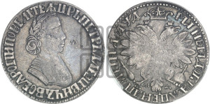Полтина 1704 года МД (”Алексеевская полтина”, МД)