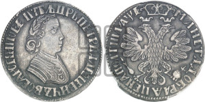 Полтина 1705 года (по образцу рубля 1704г, ”Алексеевская полтина”)