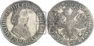 Полтина 1705 года (по образцу рубля 1704г, ”Алексеевская полтина”)