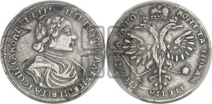 Полтина 1719 года (портрет в латах, без пряжки на плече, без знака медальера и минцмейстера)
