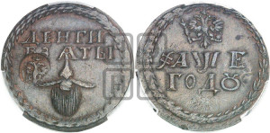 Бородовой знак 1705 года (с надчеканом)