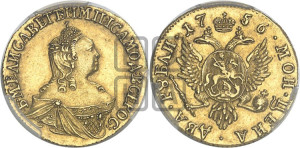 2 рубля 1756 года (без обозначения монетного двора)