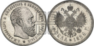 1 рубль 1886 года (АГ) (большая голова)