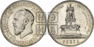1 рубль 1912 года (ЭБ) (“Трон”, в память открытия монумента Императору Александру III)