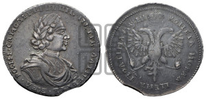 Полтина 1718 года L (портрет в латах, без пряжки на плече, без знака медальера, инициалы минцмейстера L)