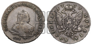Полтина 1753 года СПБ/IM (СПБ, погрудный портрет)