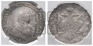 1 рубль 1754 года ММД / Е I (ММД под портретом, шея длиннее, орденская лента уже)