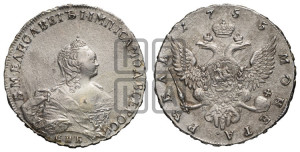 1 рубль 1755 года СПБ / Я I (СПБ, портрет работы Скотта)