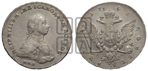 1 рубль 1762