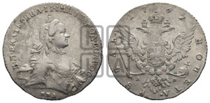 1 рубль 1762 года ММД/ДМ (с шарфом на шее)