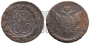 5 копеек 1767 года ММ (ММ, Красный  монетный двор)