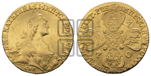 10 рублей 1770 года СПБ (без шарфа на шее)