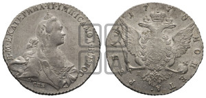 1 рубль 1770 года СПБ/ЯЧ ( СПБ, без шарфа на шее)