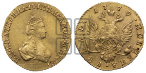 1 рубль 1779 года (для дворцового обихода)