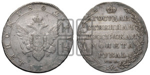 1 рубль 1802 года СПБ/АИ (“Госник”, орел в кольце)