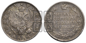 1 рубль 1814 года СПБ (орел 1814 года СПБ, корона больше, скипетр длиннее доходит до О, хвост короткий)
