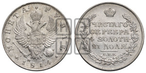 1 рубль 1814 года СПБ/МФ (орел 1814 года СПБ/МФ, корона больше, скипетр длиннее доходит до О, хвост короткий)