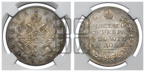 1 рубль 1818 года СПБ/ПС (орел 1814 года СПБ/ПС, корона больше, скипетр длиннее доходит до О, хвост короткий)