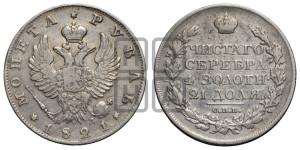 1 рубль 1821 года СПБ/ПД (орел 1819 года СПБ/ПД, корона больше, обод уже; скипетр длиннее, хвост длиннее, вытянутый)