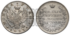 1 рубль 1823 года СПБ/ПД (орел 1819 года СПБ/ПД, корона больше, обод уже; скипетр длиннее, хвост длиннее, вытянутый)