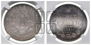 1 рубль 1851 года СПБ/ПА (Орел 1851 года СПБ/ПА, в крыле над державой 3 пера вниз, Св.Георгий без плаща)