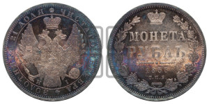 1 рубль 1853 года СПБ/НI (Орел 1851 года СПБ/НI, в крыле над державой 3 пера вниз, Св.Георгий без плаща)