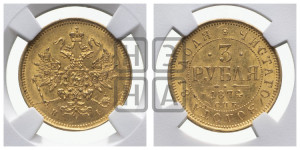 3 рубля 1874 года СПБ/НI
