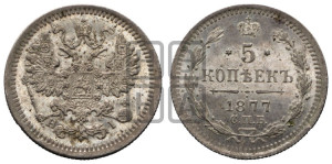 5 копеек 1877 года СПБ/НI (орел 1861 года СПБ/НI, 1 ряд длинных перьев в хвосте, широкие)