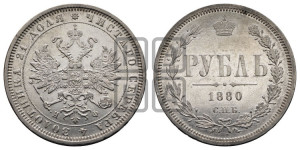 1 рубль 1880 года СПБ/НФ (орел 1859 года СПБ/НФ, перья хвоста в стороны)