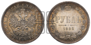 1 рубль 1882 года СПБ/НФ (орел 1859 года СПБ/НФ)