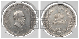 1 рубль 1883 года ЛШ (В память коронации императора Александра III)