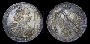 1 рубль 1721 года К (портрет в наплечниках, знак медальера К)