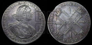 1 рубль 1724 года СПБ (“Солнечник”, портрет в латах, СПБ под портретом, с пряжкой на плаще)