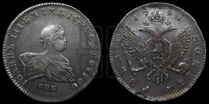1 рубль 1741 года СПБ (СПБ под портретом)