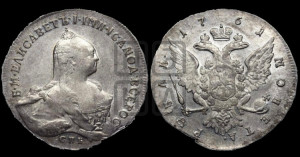 1 рубль 1761 года СПБ / Н К (СПБ, портрет “Ивановский”)