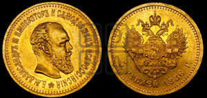 5 рублей 1886 года (АГ) (борода длиннее)