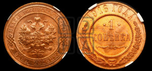 Копейка 1916 года