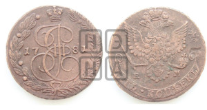 5 копеек 1781 года ЕМ (ЕМ, Екатеринбургский монетный двор)