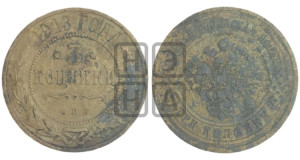 3 копейки 1913 года СПБ