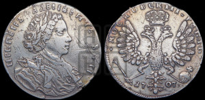 1 рубль 1707 года