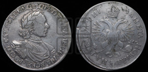 1 рубль 1718 года OK/L (портрет в латах, знак медальера ОК, инициалы минцмейстера L)