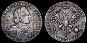 1 рубль 1719 года OK/L (портрет в латах, знак медальера ОК, инициалы минцмейстера L или ILL)