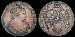 1 рубль 1734 года (тип 1735 года, без кулона на груди)