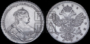 1 рубль 1738 года (петербургский тип, без СПБ, петербургский орел)