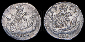 5 копеек 1757 года СПБ (кружок малого формата)